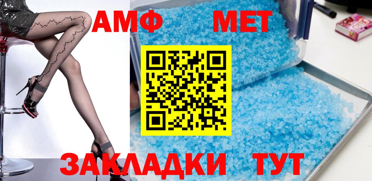 АМФЕТАМИН 97% Чехов