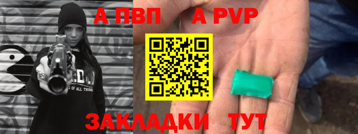 А ПВП мука Чехов