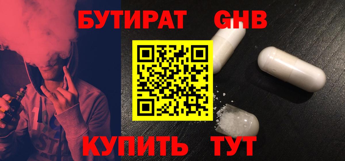 БУТИРАТ  БУТИРАТ оксана  Вход с VPN  Чехов 