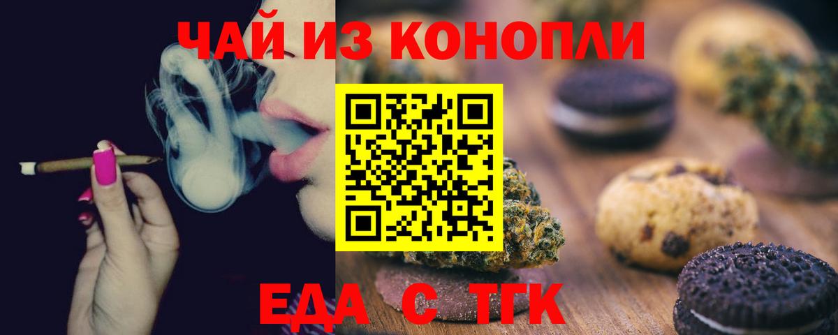 Чехов  Canna-Cookies марихуана  Вход с VPN 