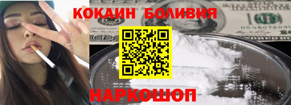 Cocaine Fish Scale Чехов