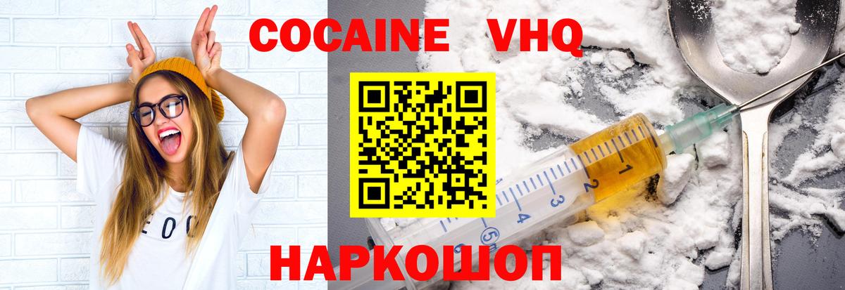 Cocaine Перу  COCAIN  купить наркотик  Кокаин Columbia  Вход с VPN  Чехов 