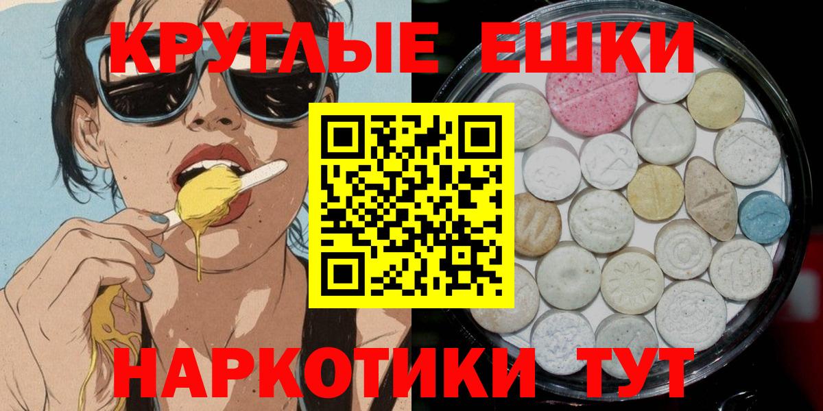 Ecstasy круглые  ЭКСТАЗИ TESLA  ОМГ ОМГ ССЫЛКА  купить   Вход с VPN  Чехов  ЭКСТАЗИ 