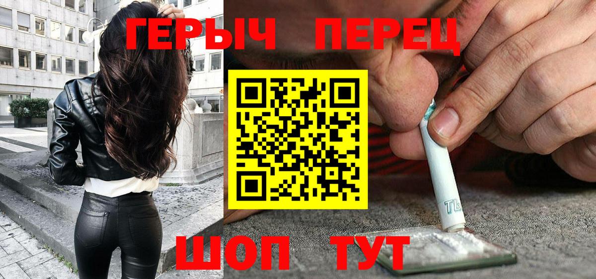 ГЕРОИН хмурый Чехов