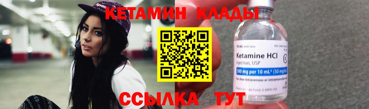 КЕТАМИН VHQ  КЕТАМИН VHQ  Вход с VPN  Чехов 