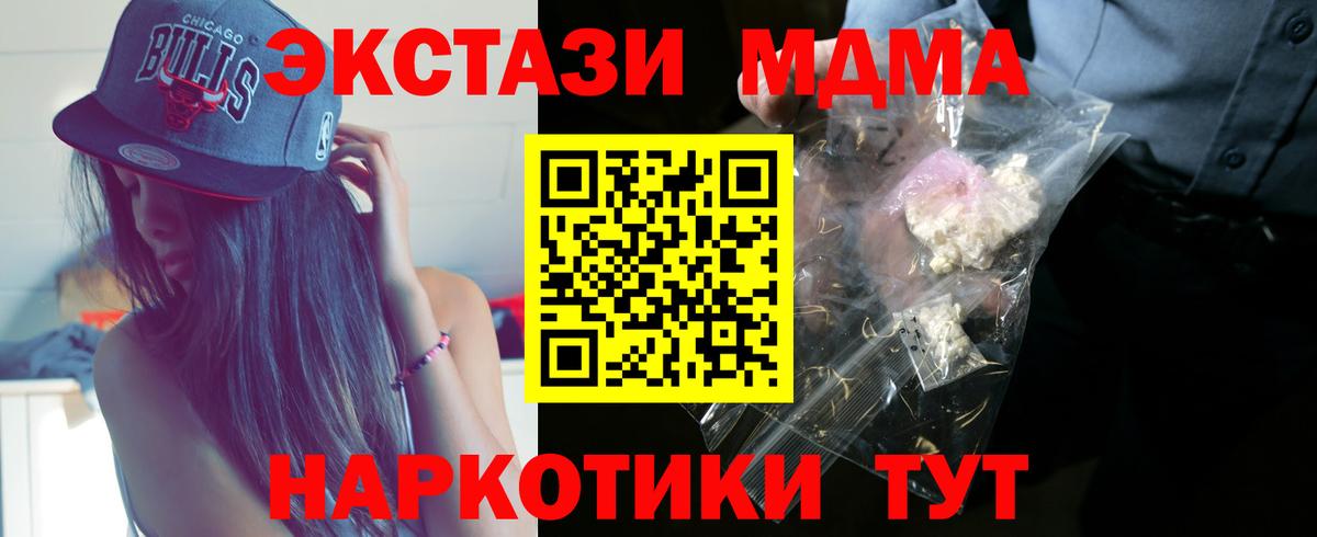 Чехов  МДМА кристаллы  МДМА молли  MDMA  Вход с VPN 