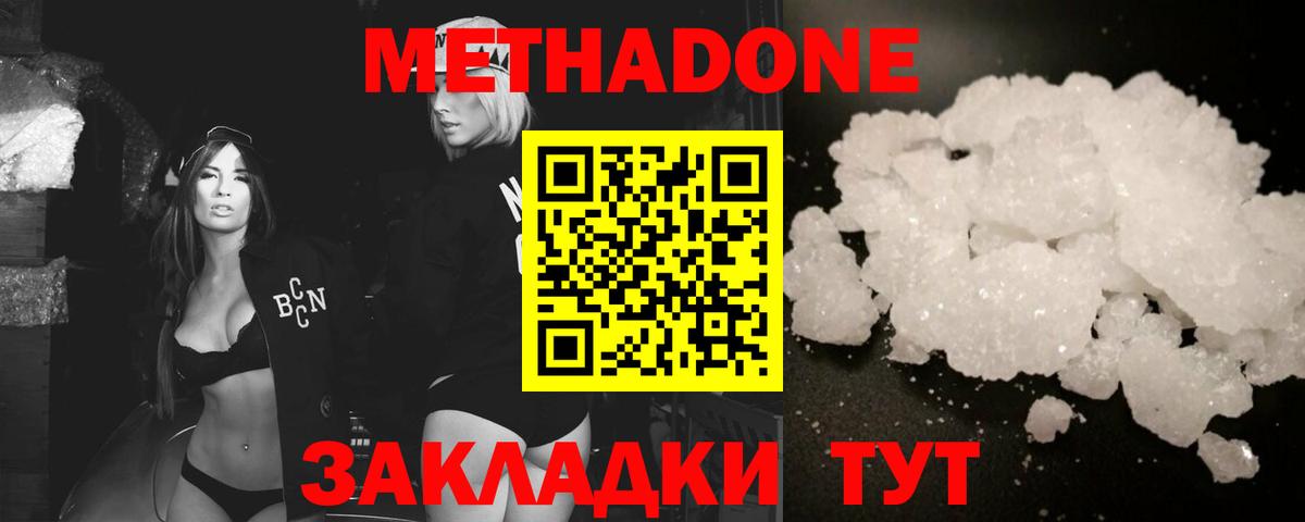 Чехов  МЕТАДОН белоснежный  darknet формула  Вход с VPN 