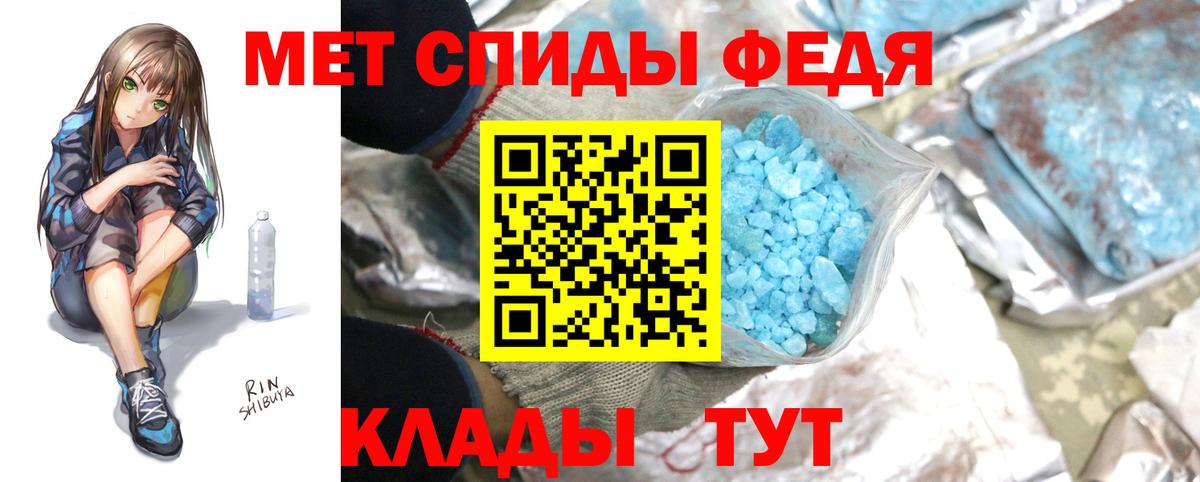 МЕТАМФЕТАМИН пудра Чехов