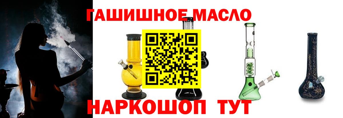 Чехов  Дистиллят ТГК THC oil  Вход с VPN 